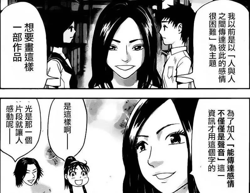 探索日本全彩无翼乌无遮漫画的艺术世界-第2张图片
