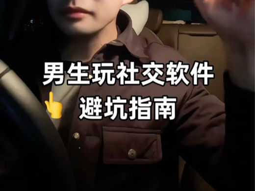 流氓软件避坑指南，免费下载APP大全解析-第1张图片
