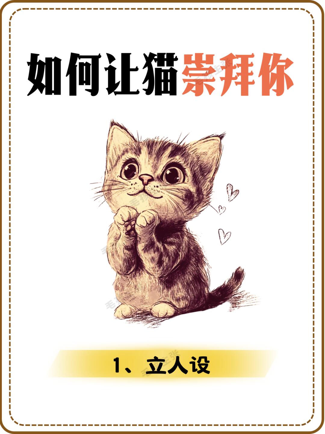 猫咪杜区app官网猫咪杜区app官网——打造爱猫人士的专属社交平台-第1张图片