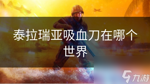 亚地一二区亚服一区二区三区乱码APP下载指南-第1张图片
