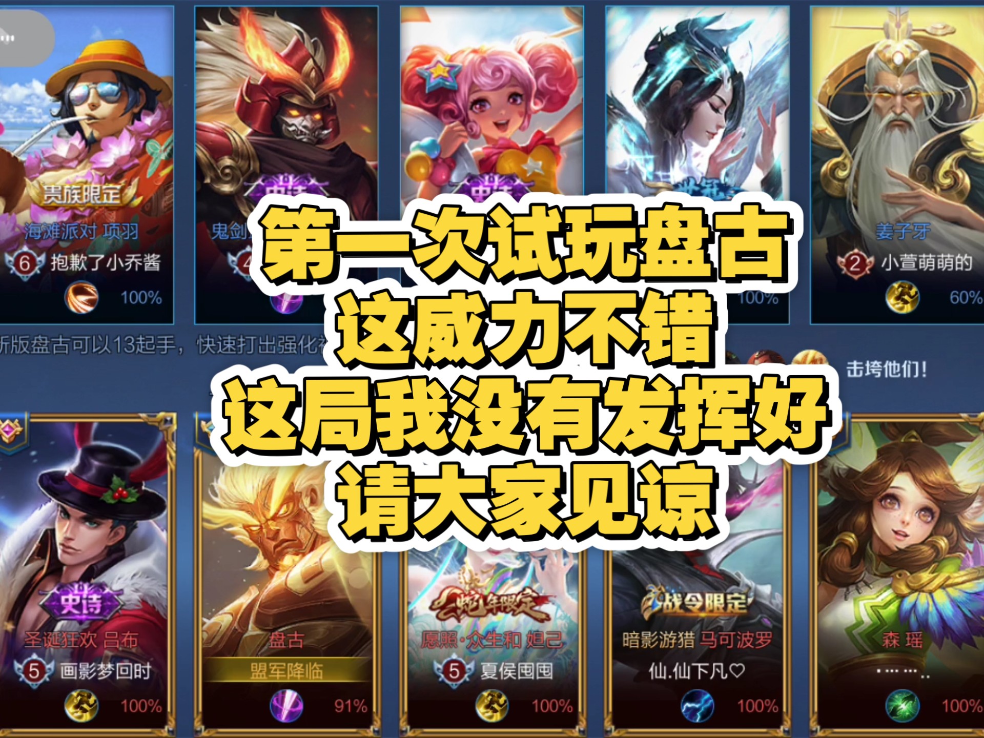 王者荣耀盘古王者荣耀中的盘古，英雄的崛起与策略解析-第3张图片