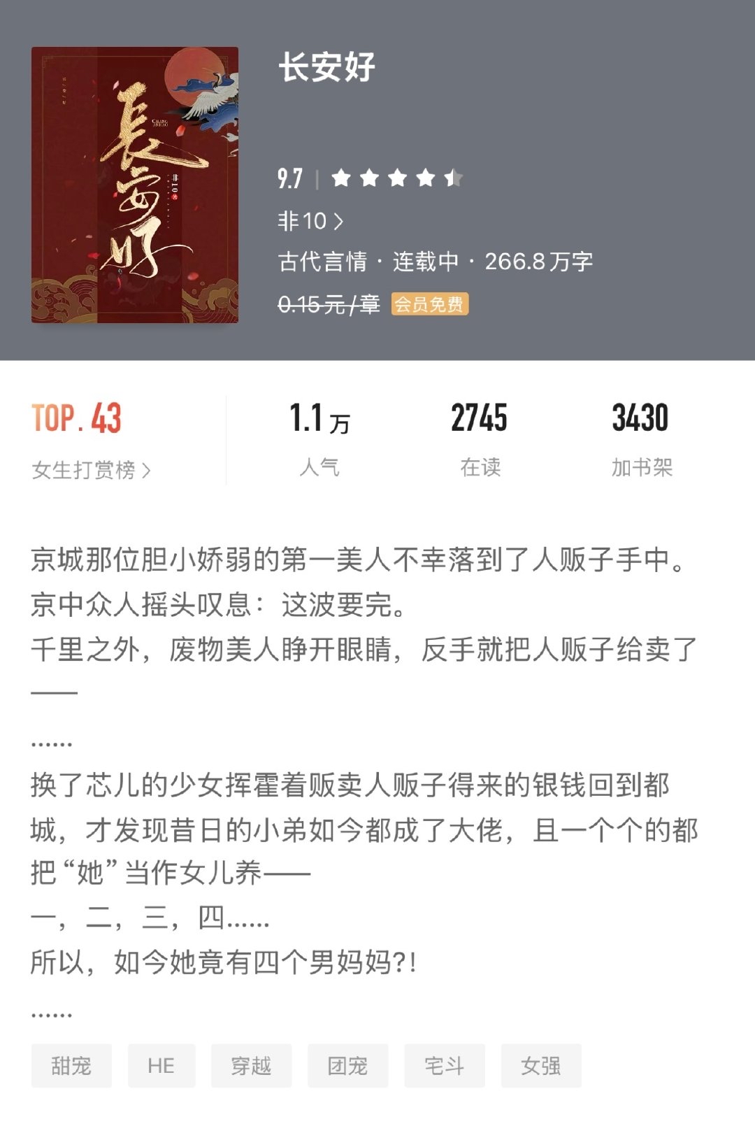 14初女破初的小说初女之花，十四岁少女的初夜故事
