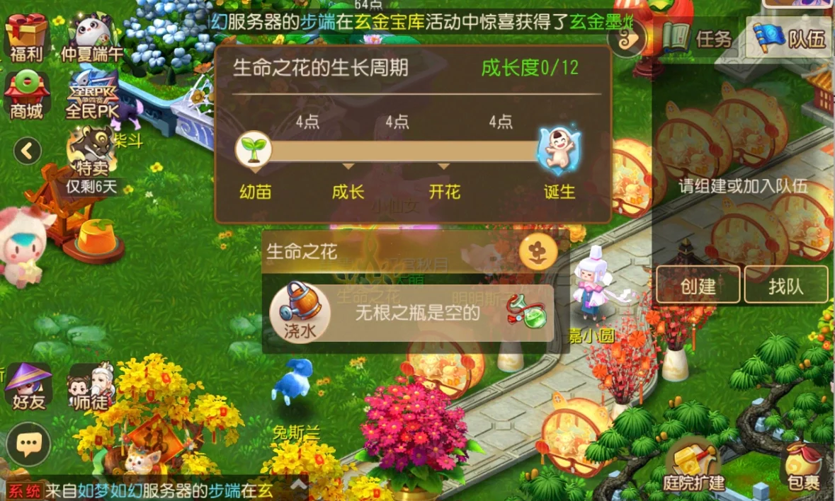 梦幻西游，如何精心养育孩子