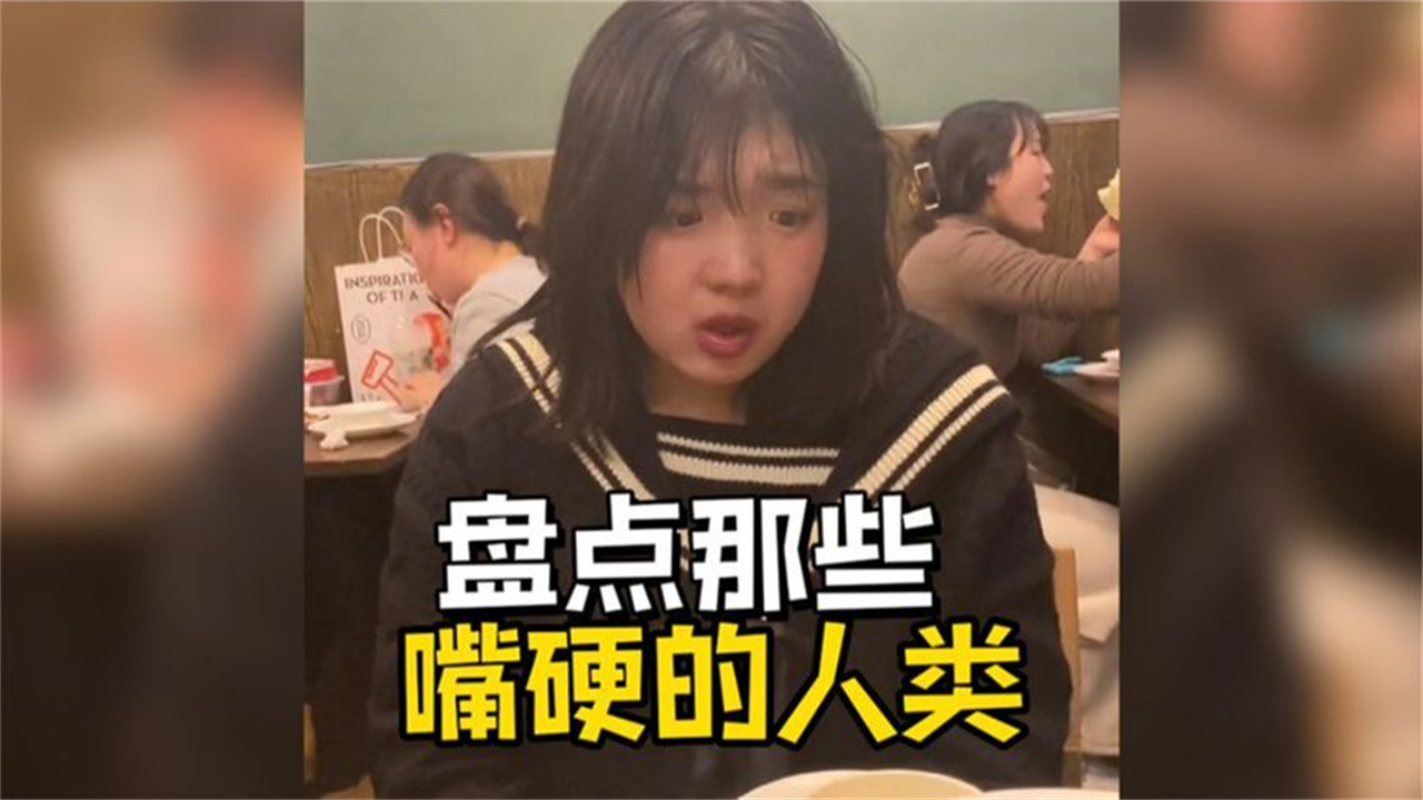 都流了这么多还嘴硬这是在车上车途中的坚持与妥协，都流了这么多，为何还嘴硬？-第2张图片
