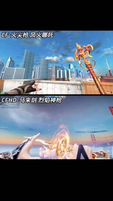 cf马来剑CF马来剑，游戏中的独特武器