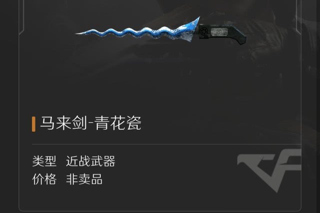 cf马来剑CF马来剑，游戏中的独特武器-第2张图片