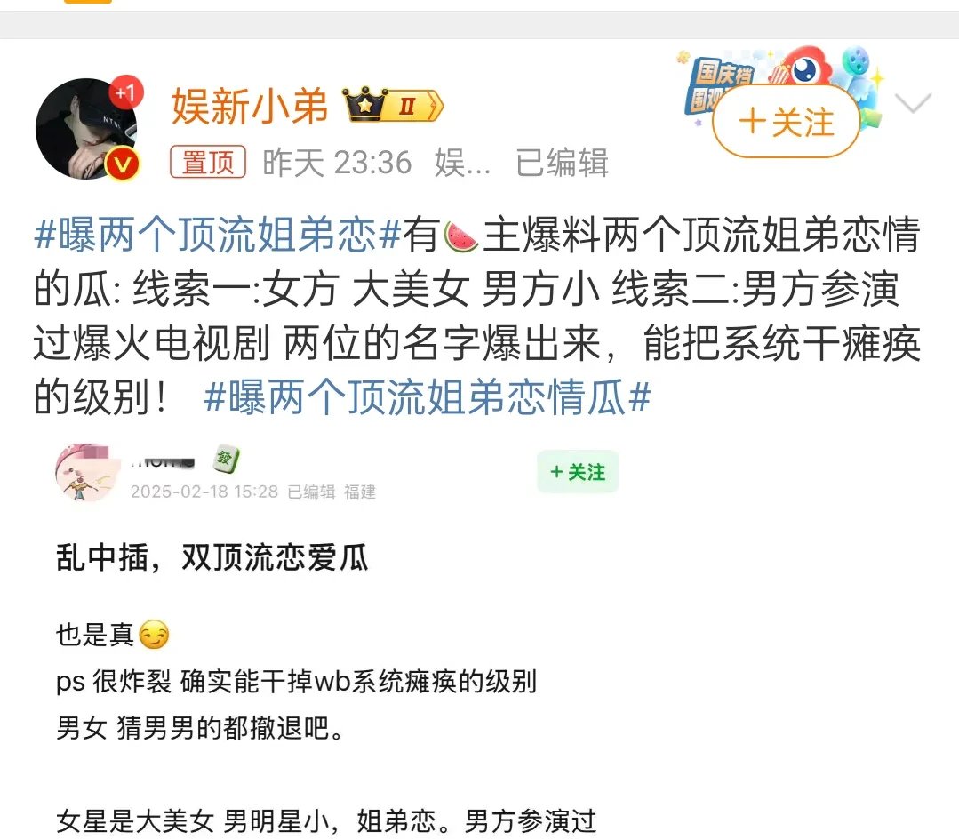 明星八卦大爆料最新明星八卦，揭秘娱乐圈的背后故事-第1张图片