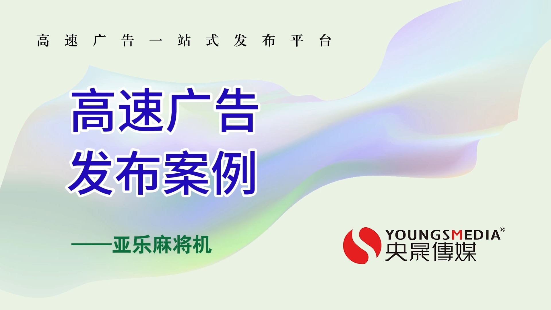 麻豆文化传媒精品3区应用简介麻豆文化传媒精品，引领文化新潮流的璀璨明珠-第3张图片