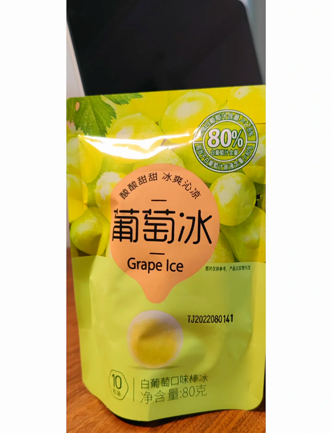 冰葡萄的奇妙之旅，将冰葡萄放在小洞里