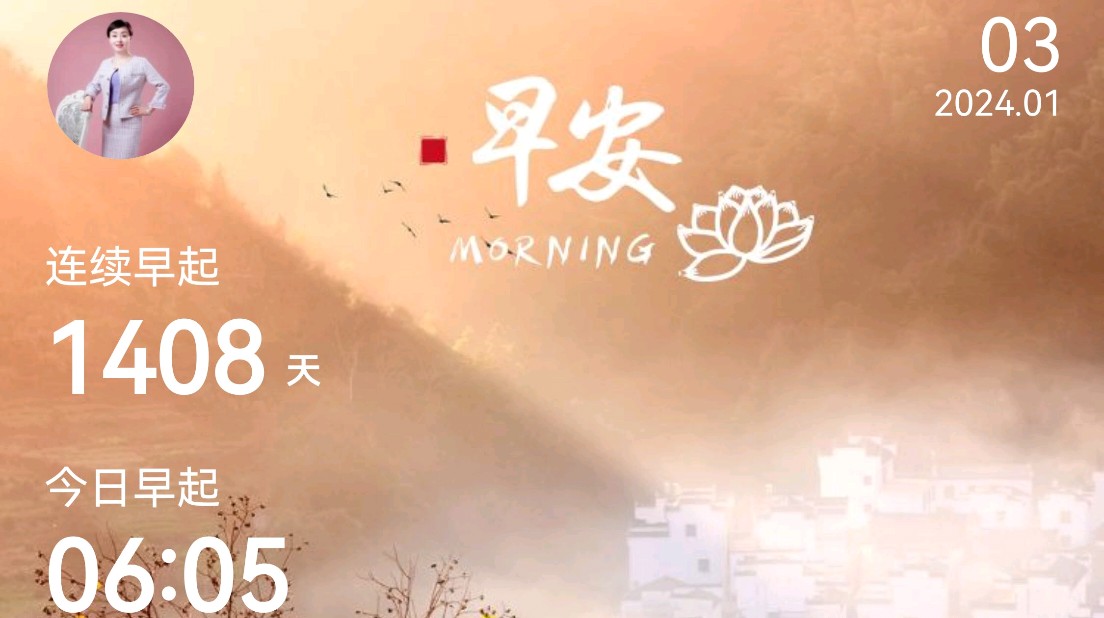 每天一点新，生活充满无限可能