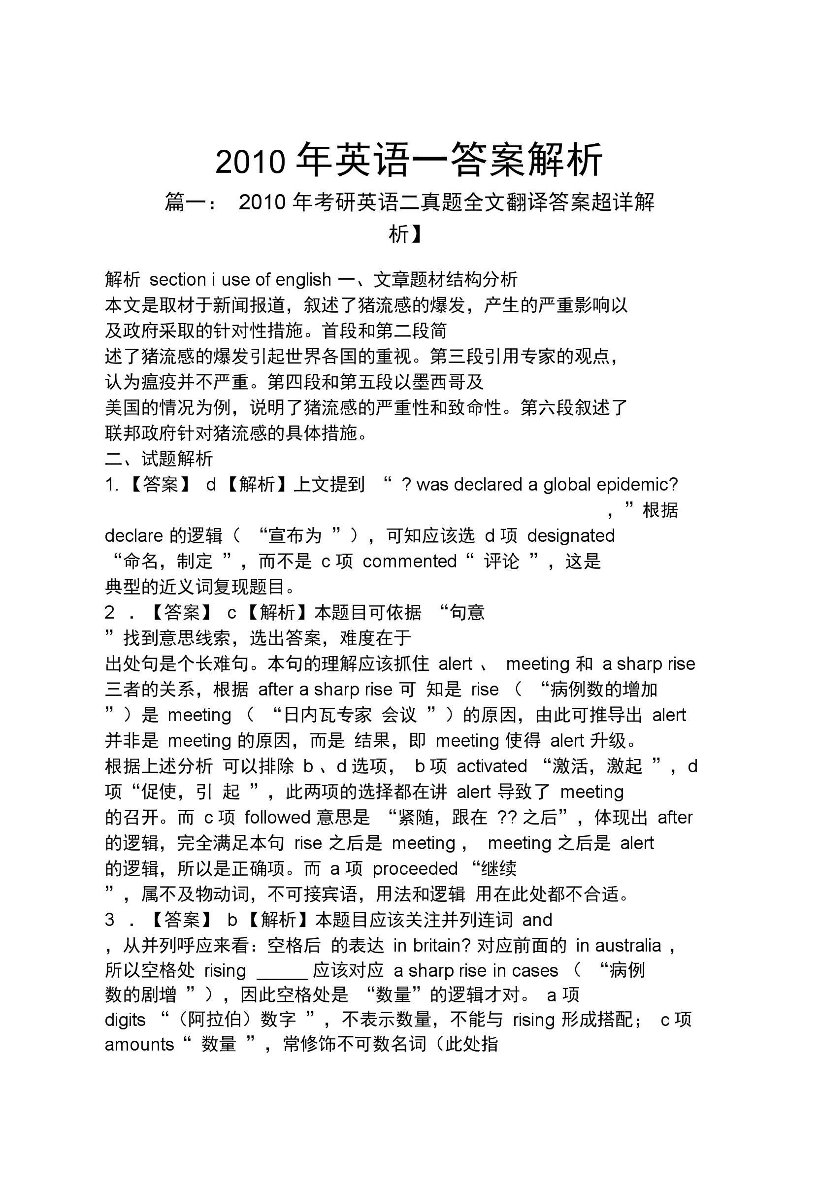 2013年英语三级2013年最新三级，全面解析与展望-第1张图片