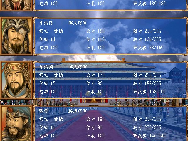 三国群英传3，兵种相克策略解析-第3张图片