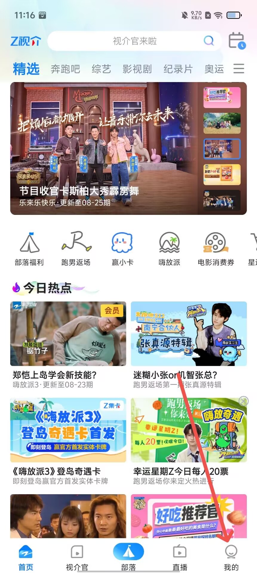 芭乐app下载网站进入wym芭乐APP下载与使用体验