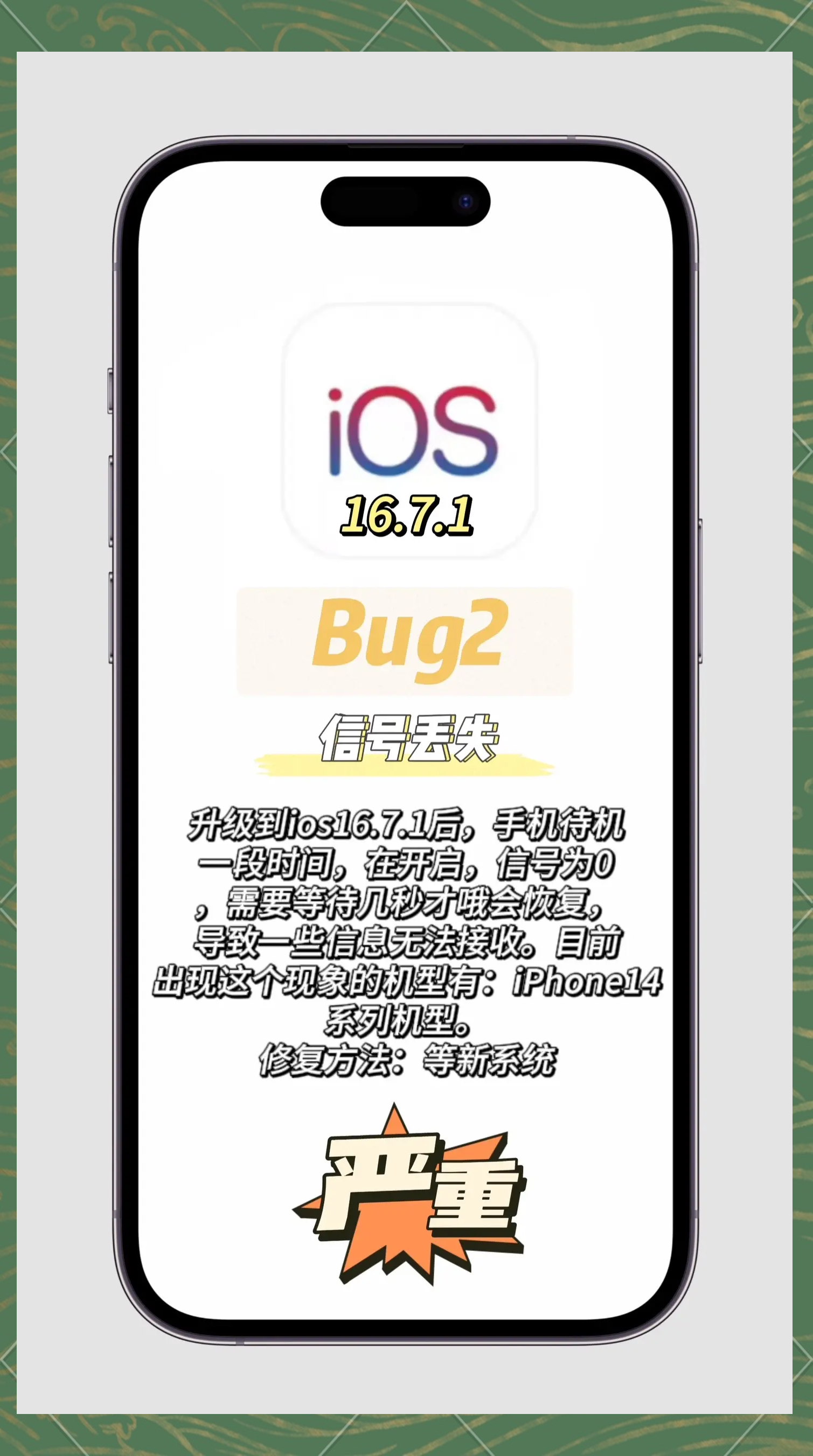Ios 16.1.1怎么样iOS 16.1.1，系统升级的细节与用户体验的优化-第1张图片