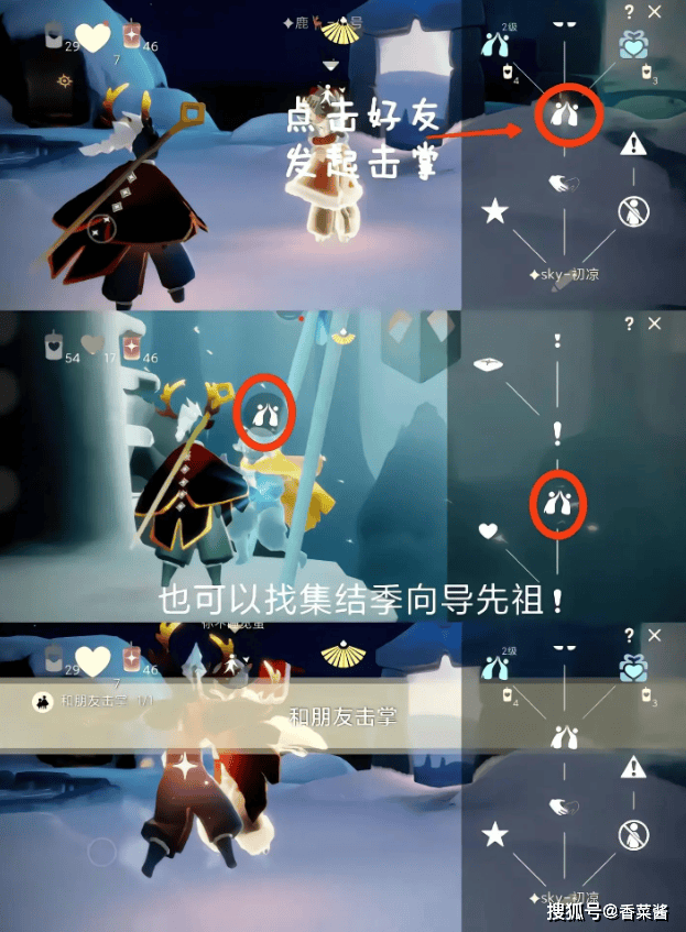 光遇集结季第三个任务光遇集结季的第三个任务解析-第1张图片
