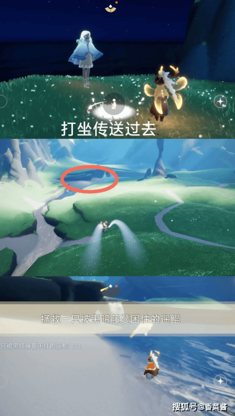 光遇集结季第三个任务光遇集结季的第三个任务解析-第2张图片