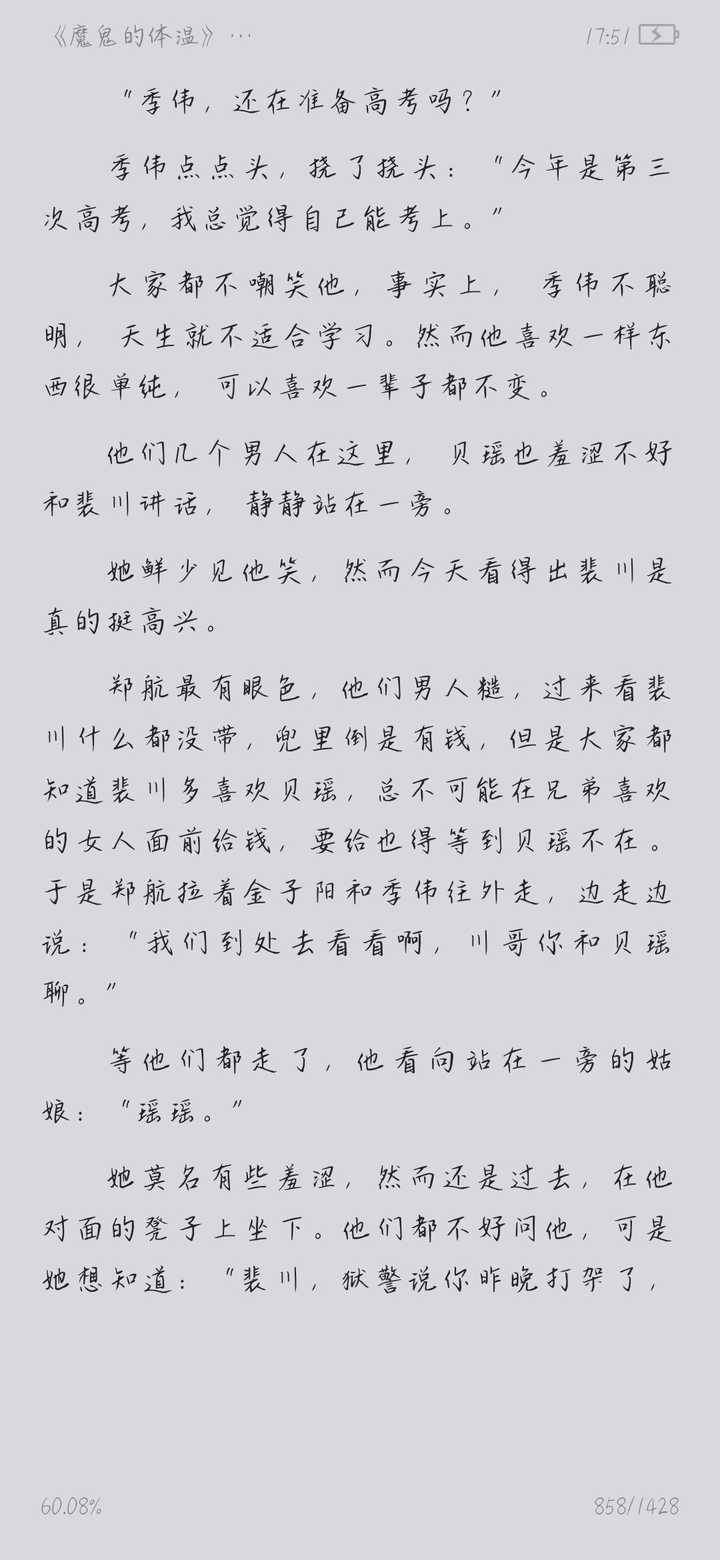 腐文，一种独特的文化现象