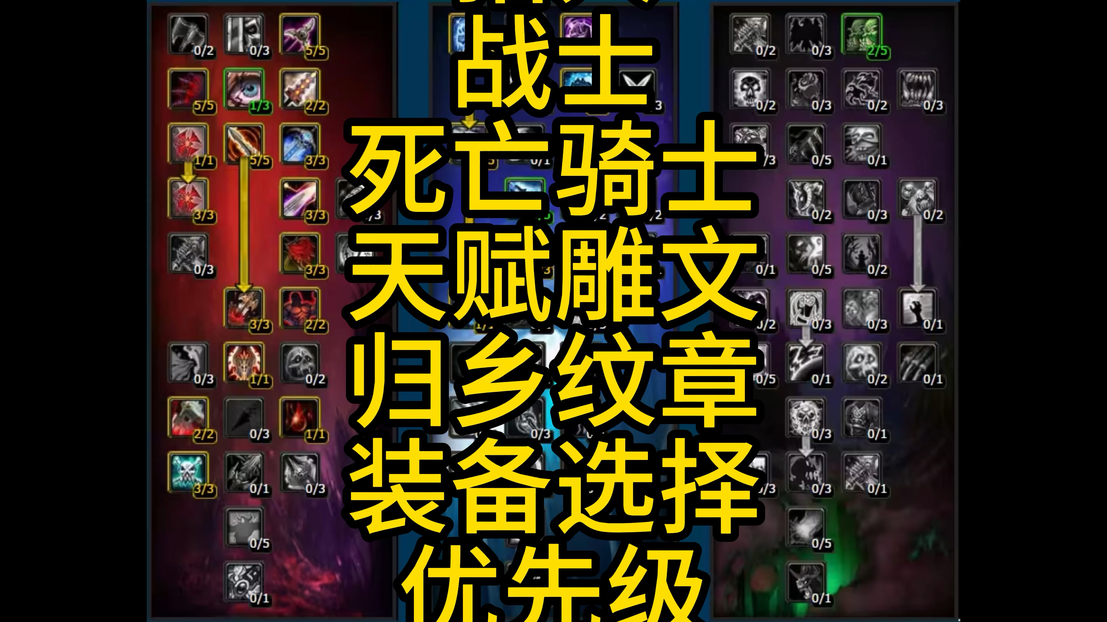 魔兽世界5.0天赋模拟器魔兽世界5.0，重燃天赋之火-第2张图片