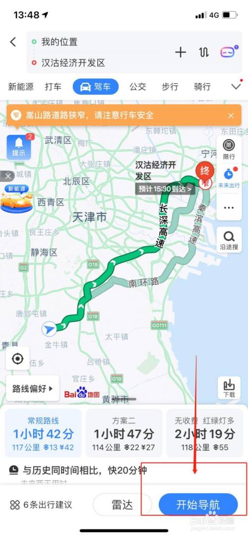 大色个导航——你的个性化导航新选择
