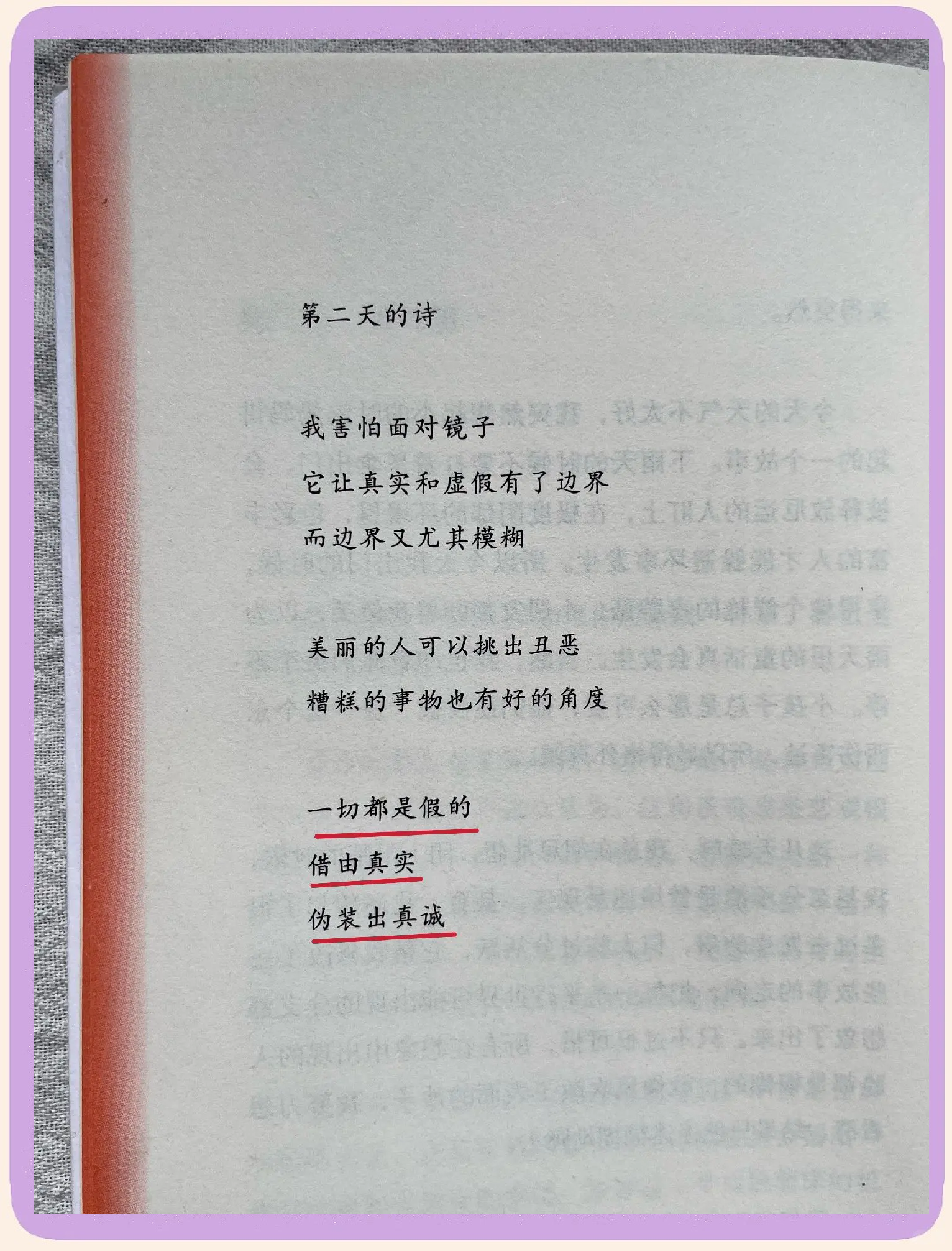 小诗的jianying日记