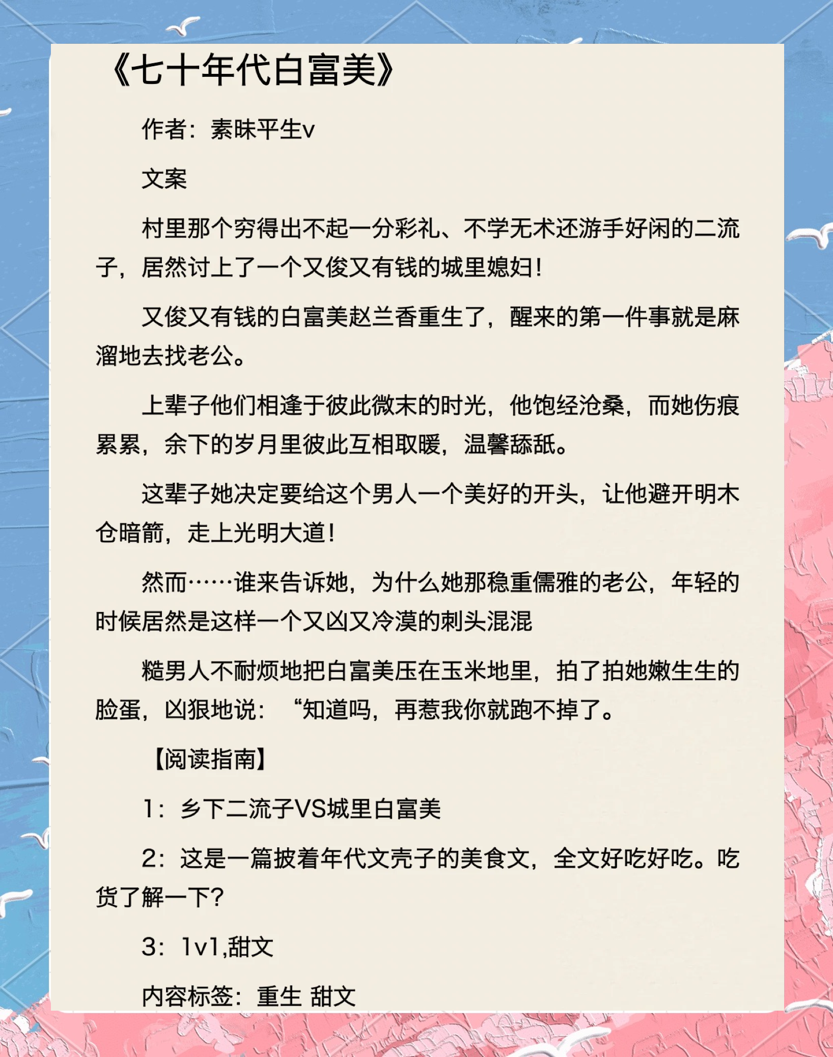 白洁美红的小说名字白洁美红，多彩生活的色彩与魅力-第2张图片