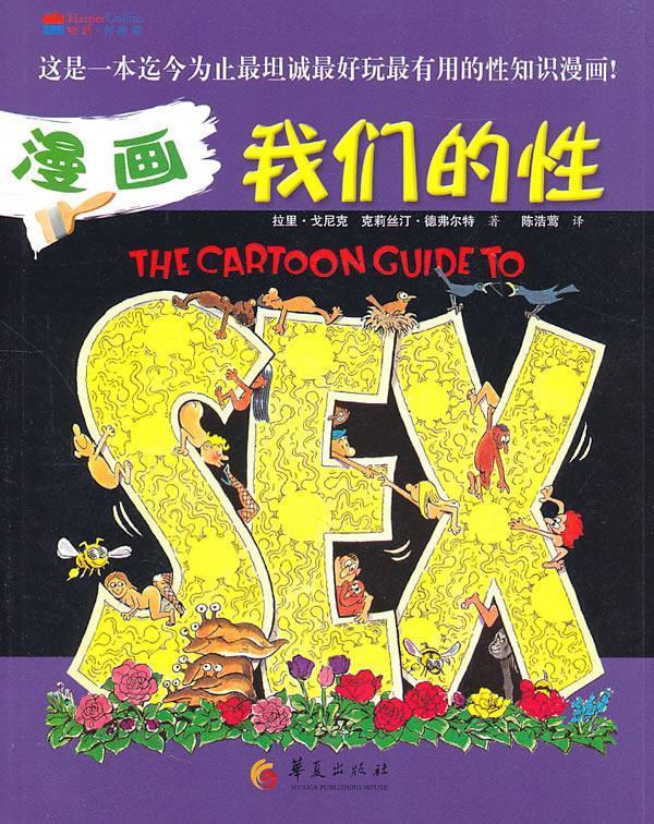 成人漫画集，探索与欣赏的艺术世界-第1张图片