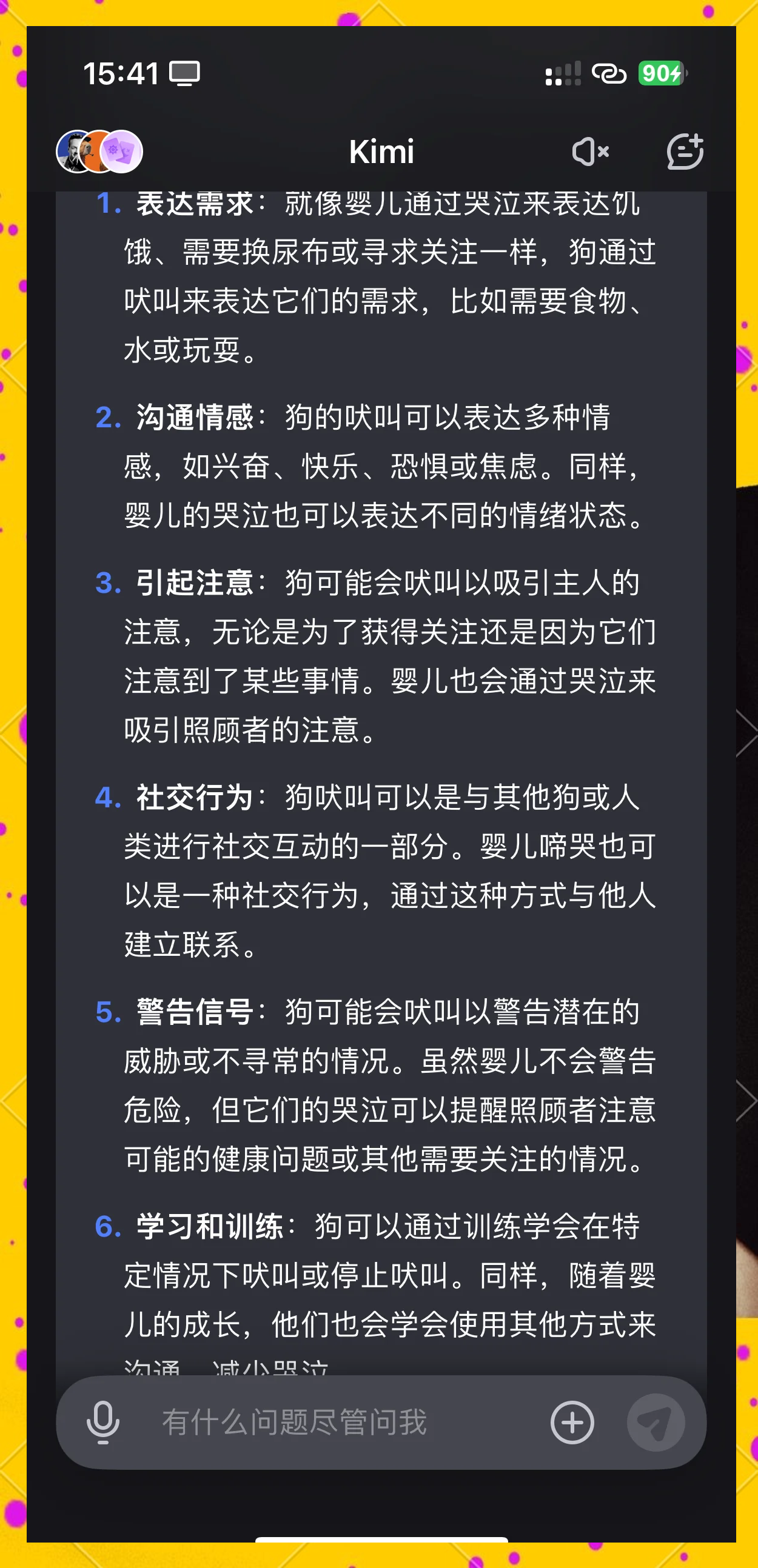 探讨人与动物关系之界限——以真人与狗裸交为例-第2张图片