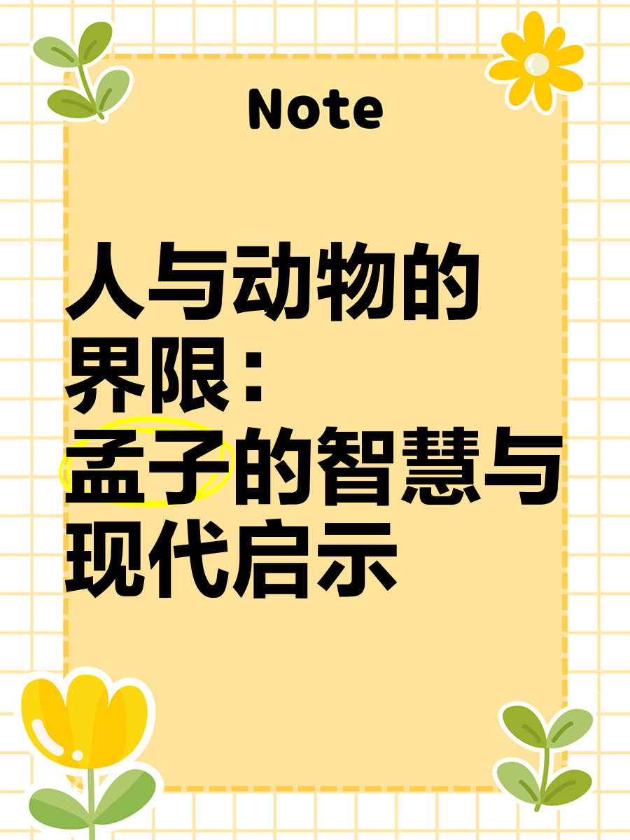 探讨人与动物关系之界限——以真人与狗裸交为例-第3张图片