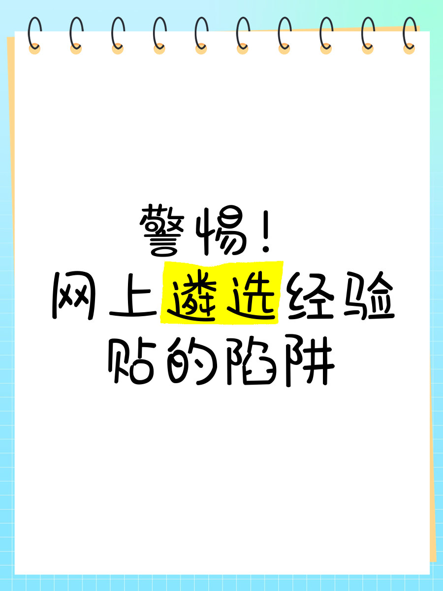 警惕网络陷阱，远离非法内容——关于免费永久在线观看黄网站的问题