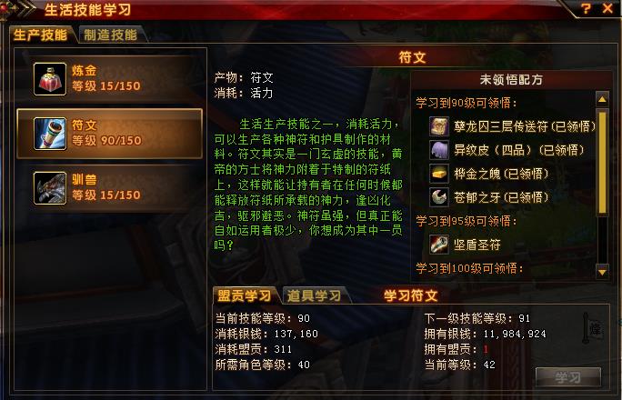 轩辕传奇银币获取轩辕传奇，银币的奥秘与价值-第2张图片