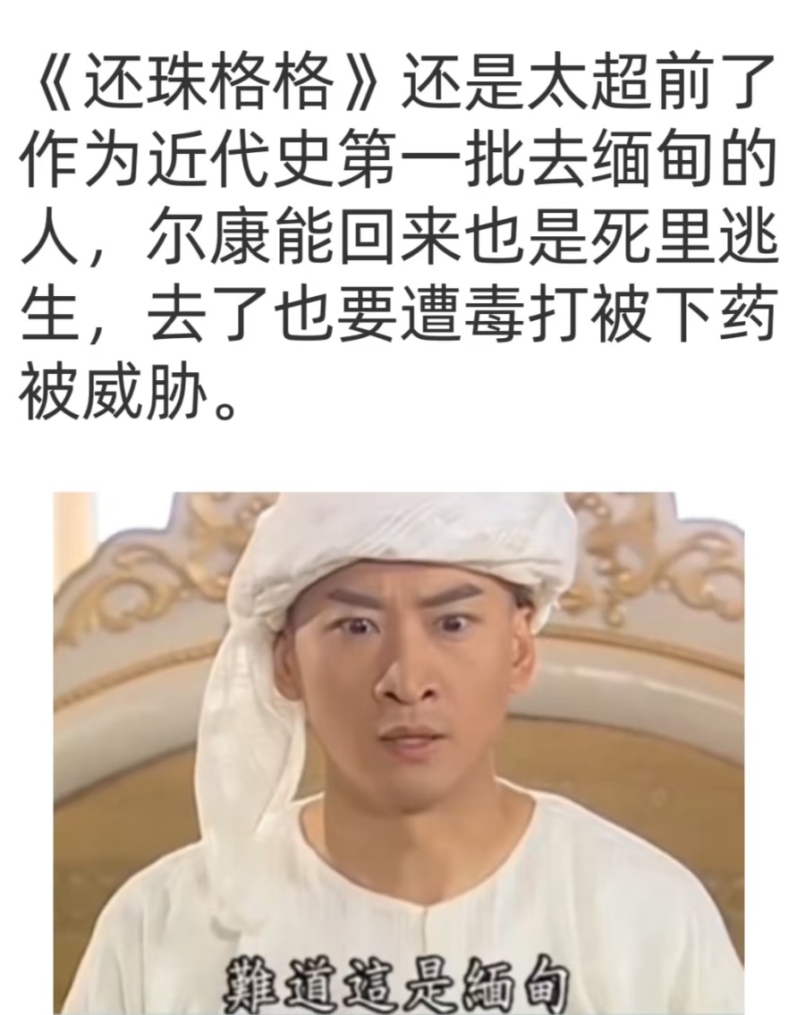 尔康令妃大战花园小说尔康令妃花园大战的背后-第3张图片