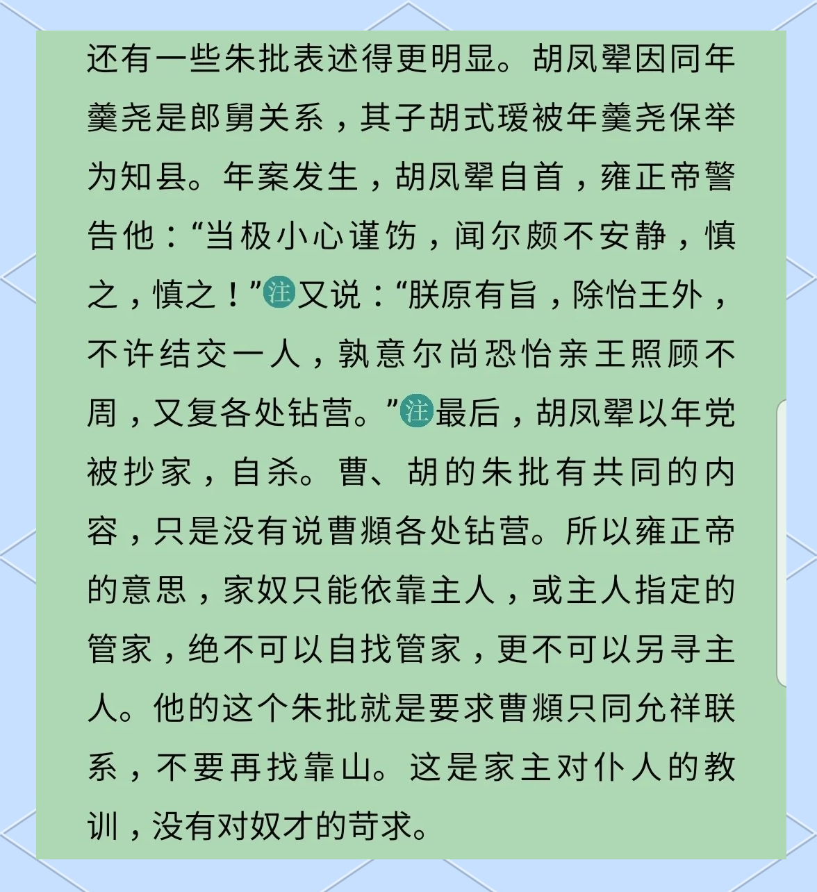 尔康令妃大战花园小说尔康令妃花园大战的背后