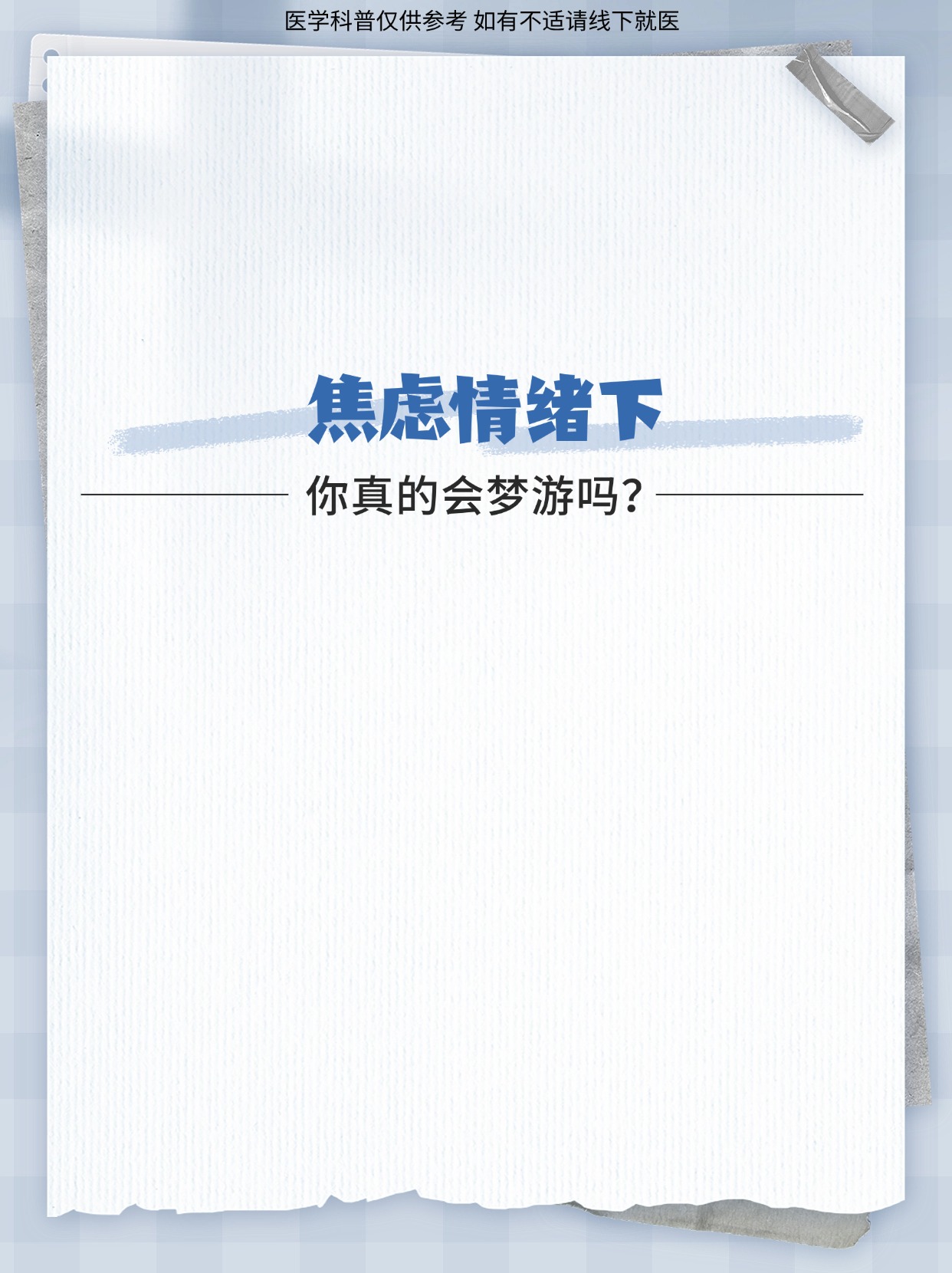 解女子内衣与情绪释放的探讨-第1张图片