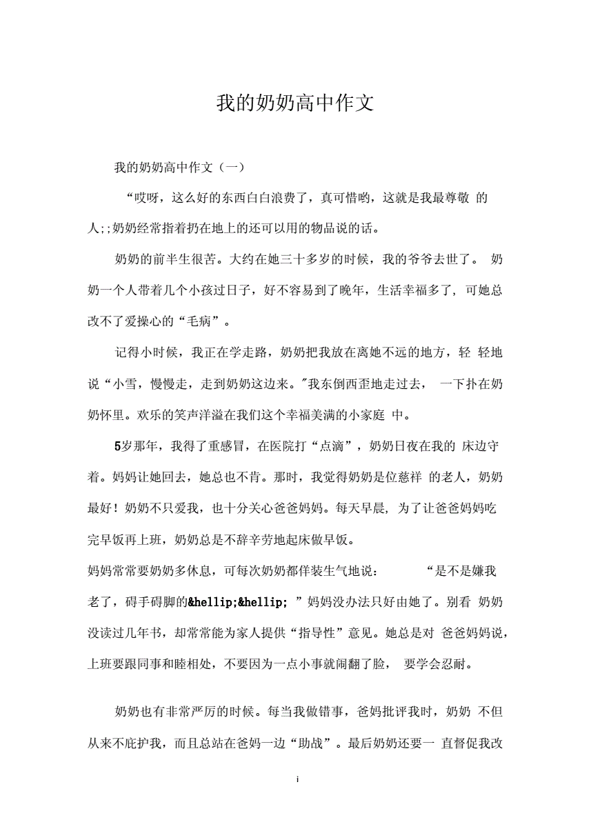 老公每天都要吃我奶奶半小时正常吗关于家庭饮食习惯的特殊案例分析