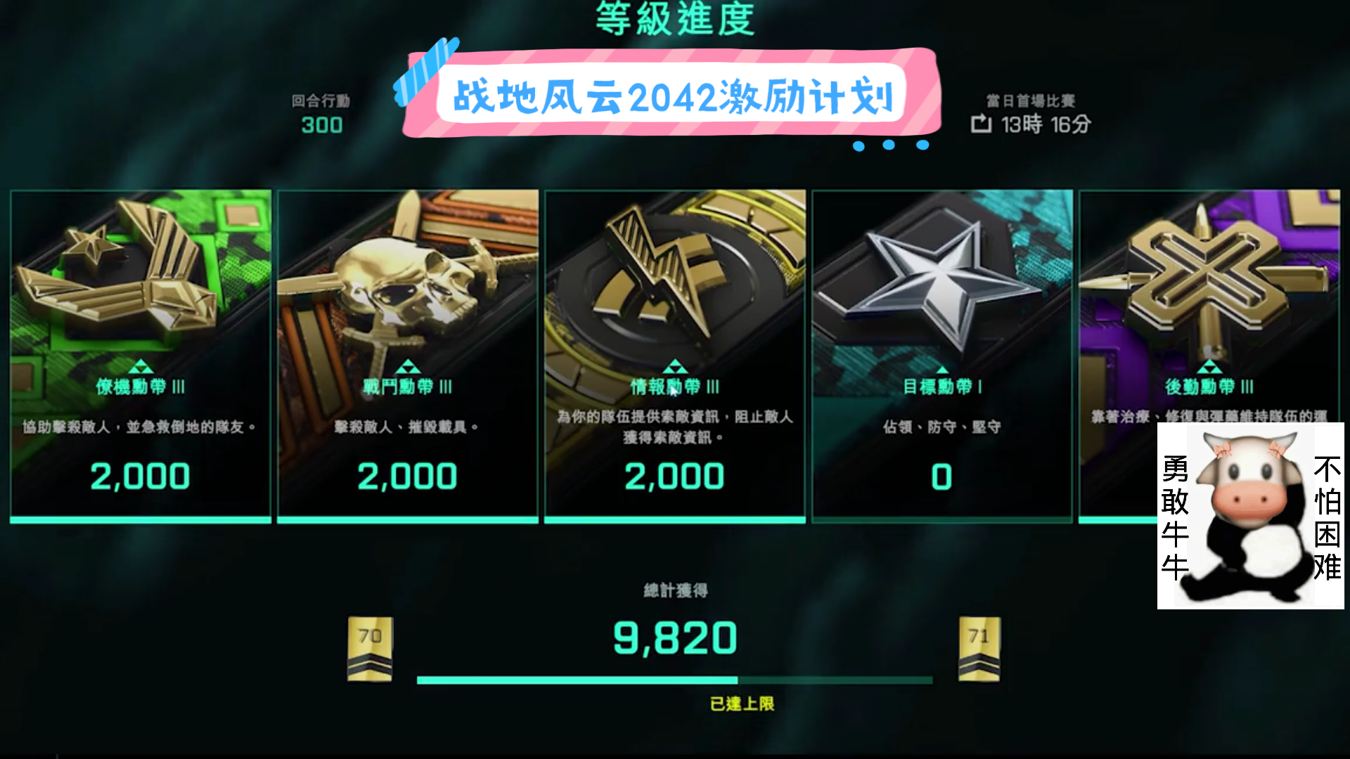 战地风云3攻略战地风云3，全面攻略指南-第2张图片