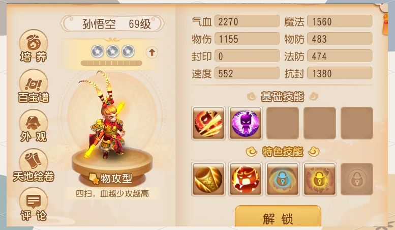 梦幻西游宝宝打书技能冲突图梦幻西游宝宝打书，策略与技巧的深度解析-第3张图片