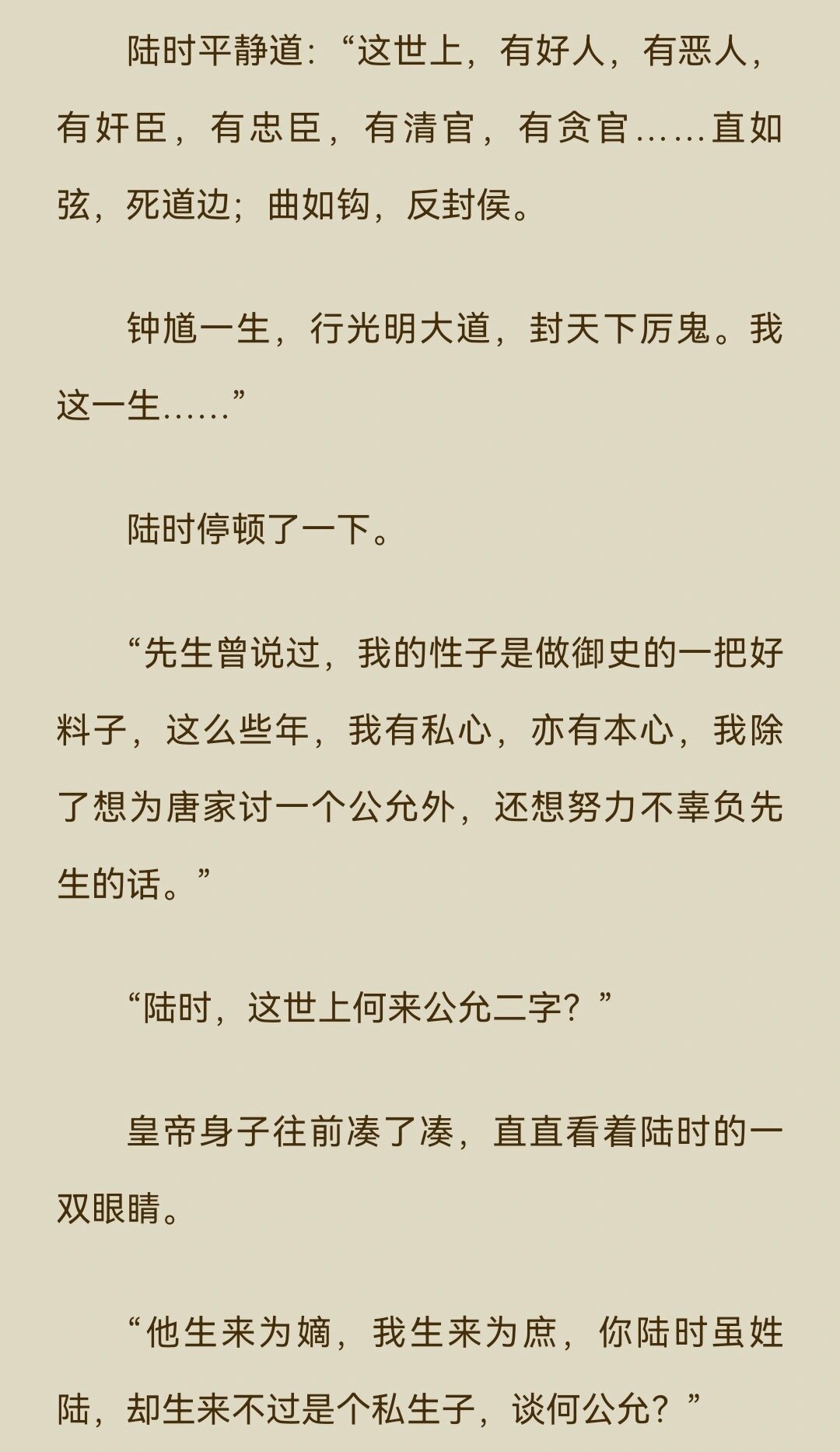 lvl大哥弟媳古言喝杯奶茶顾菌古言中的奶茶情缘，lvl大哥与弟媳的邂逅-第2张图片