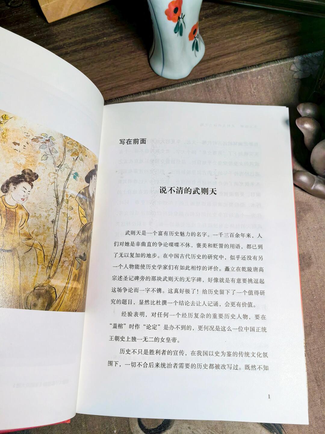 艳史传奇，武则天的非凡人生-第1张图片