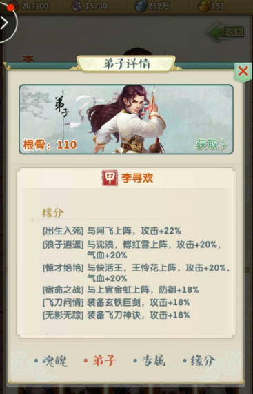 大掌门2，江湖再起风云-第1张图片