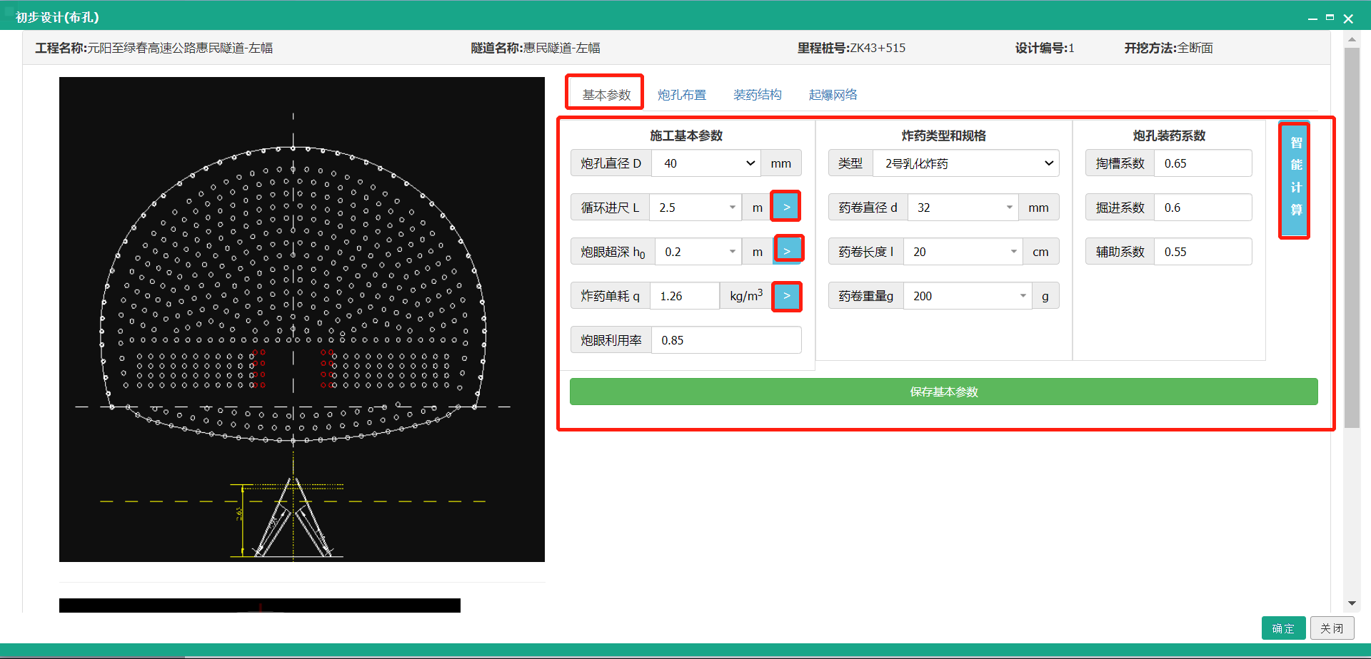 爆破加点爆破点中的智慧与策略