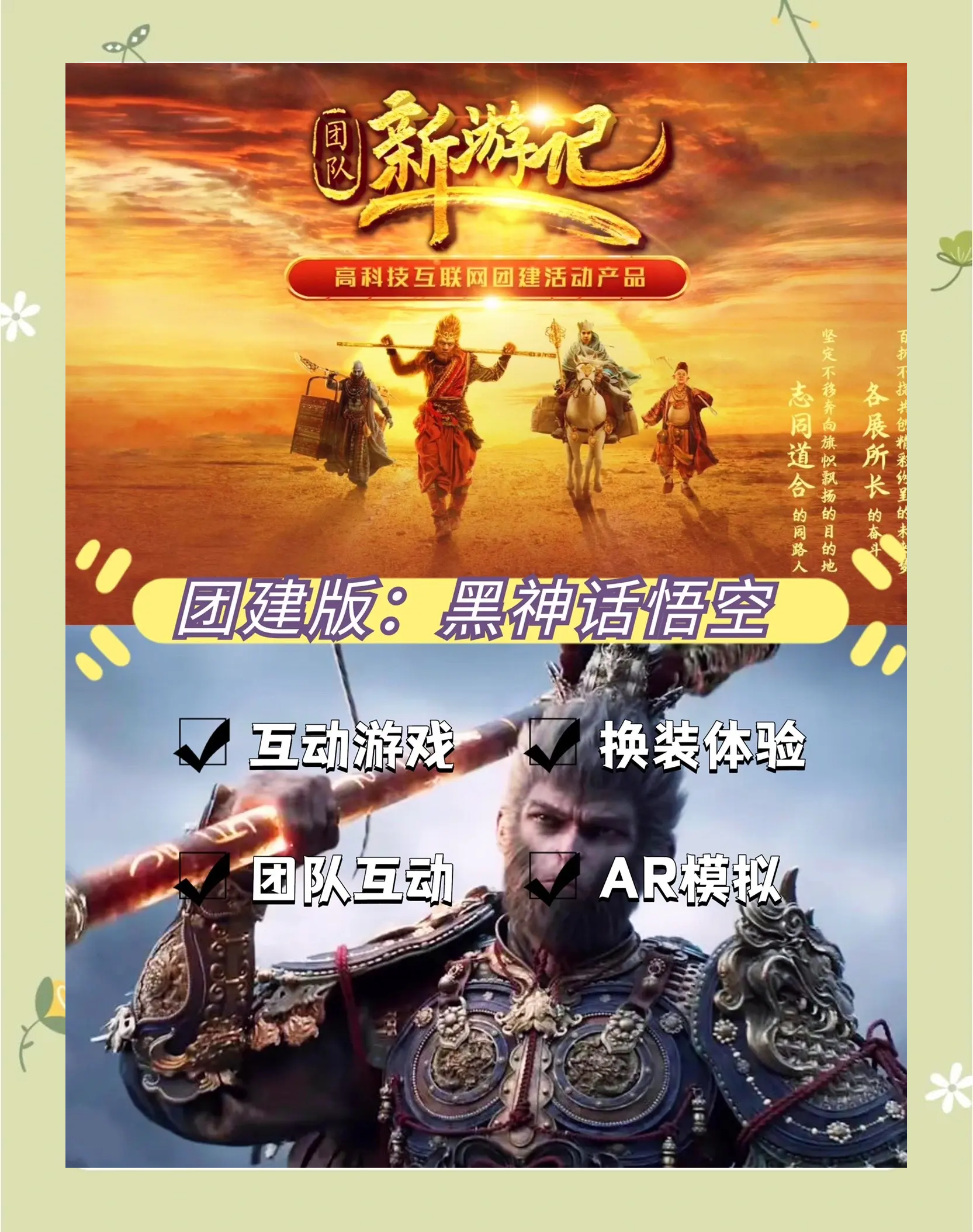 横扫西游还能玩吗横扫西游，神话之旅的传奇故事-第2张图片