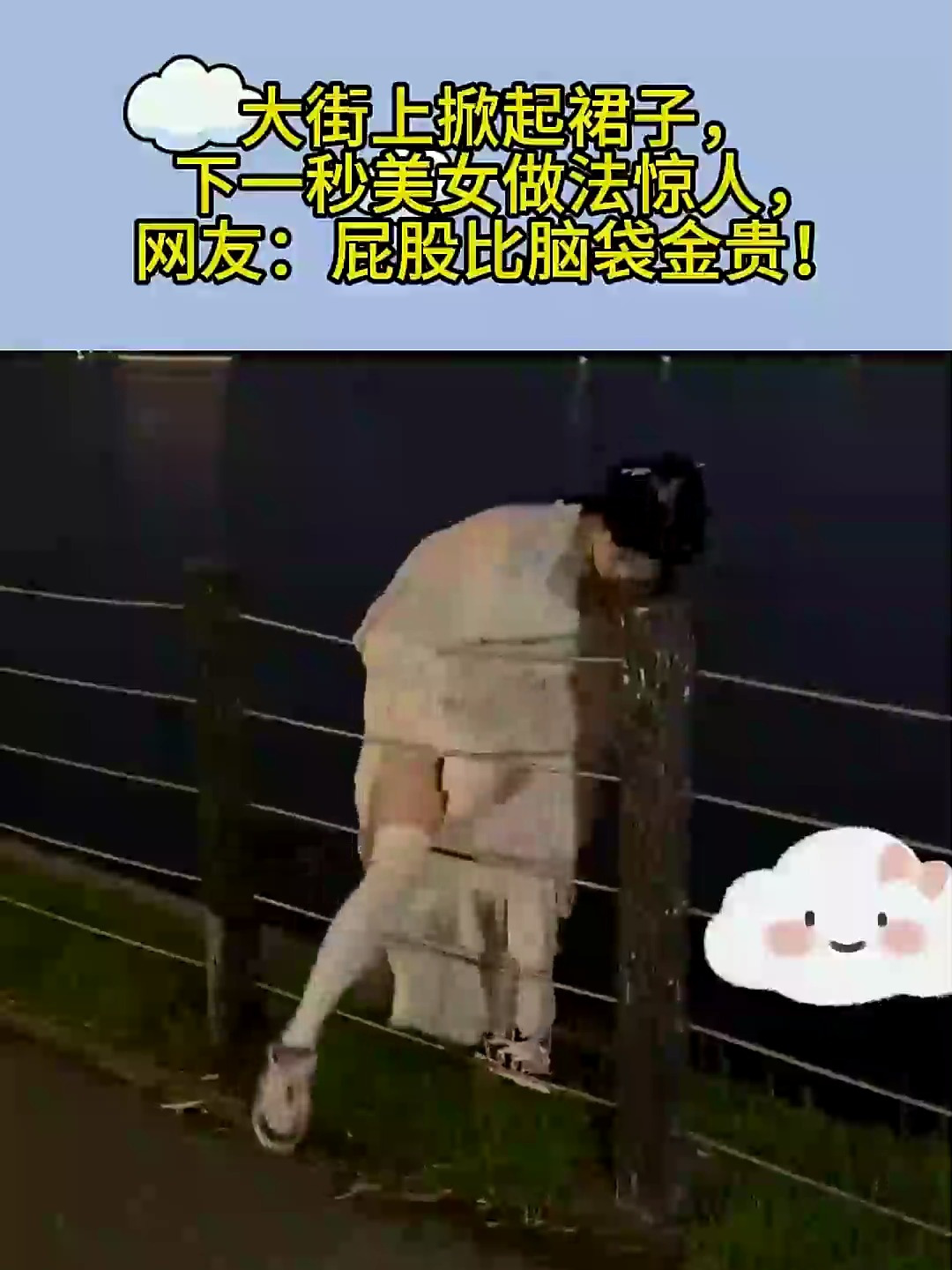 脱裤美女现象的深度解析-第2张图片