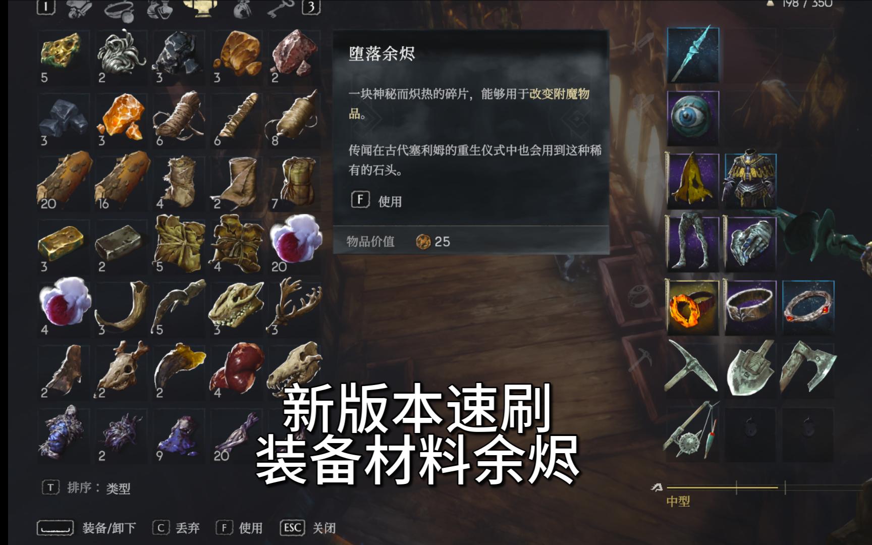 余烬清风2余烬清风，深度攻略指南-第2张图片