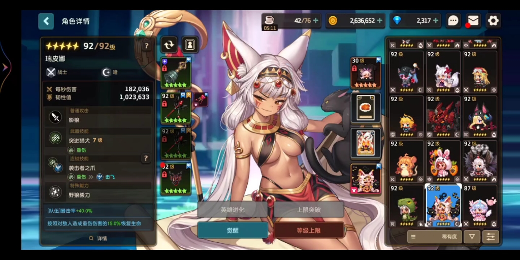 坎公骑冠剑虚迷宫43关探索坎公骑冠剑虚迷宫43的奥秘-第3张图片
