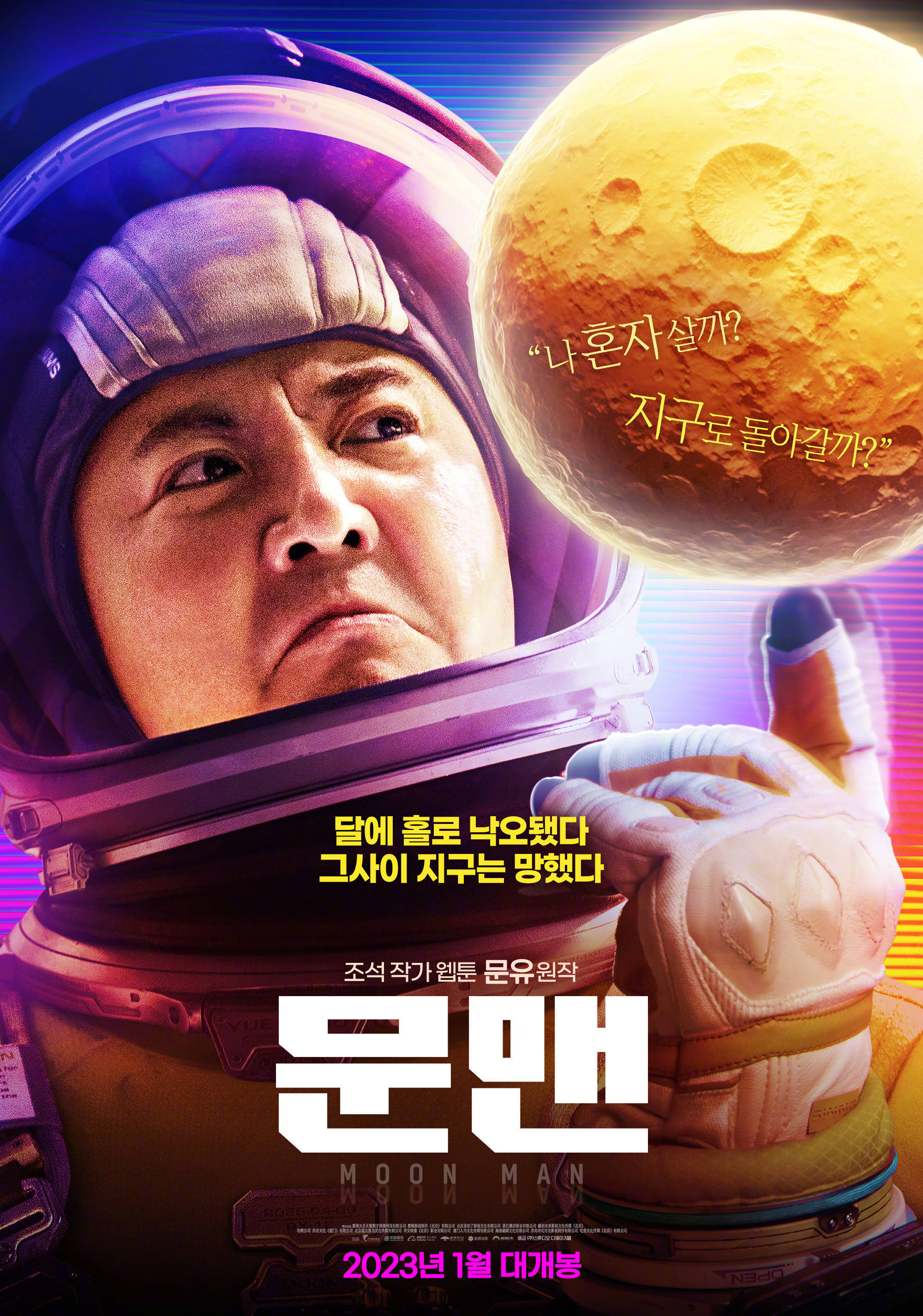 独行月球实时票房独行月球实时票房追踪-第2张图片