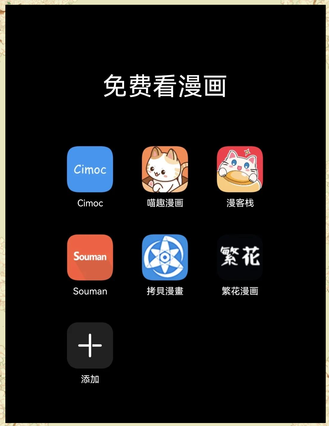 jmcomic官网版app下载探索JMCOMIC2.0官网入口，安卓用户免费畅读的漫画世界-第2张图片