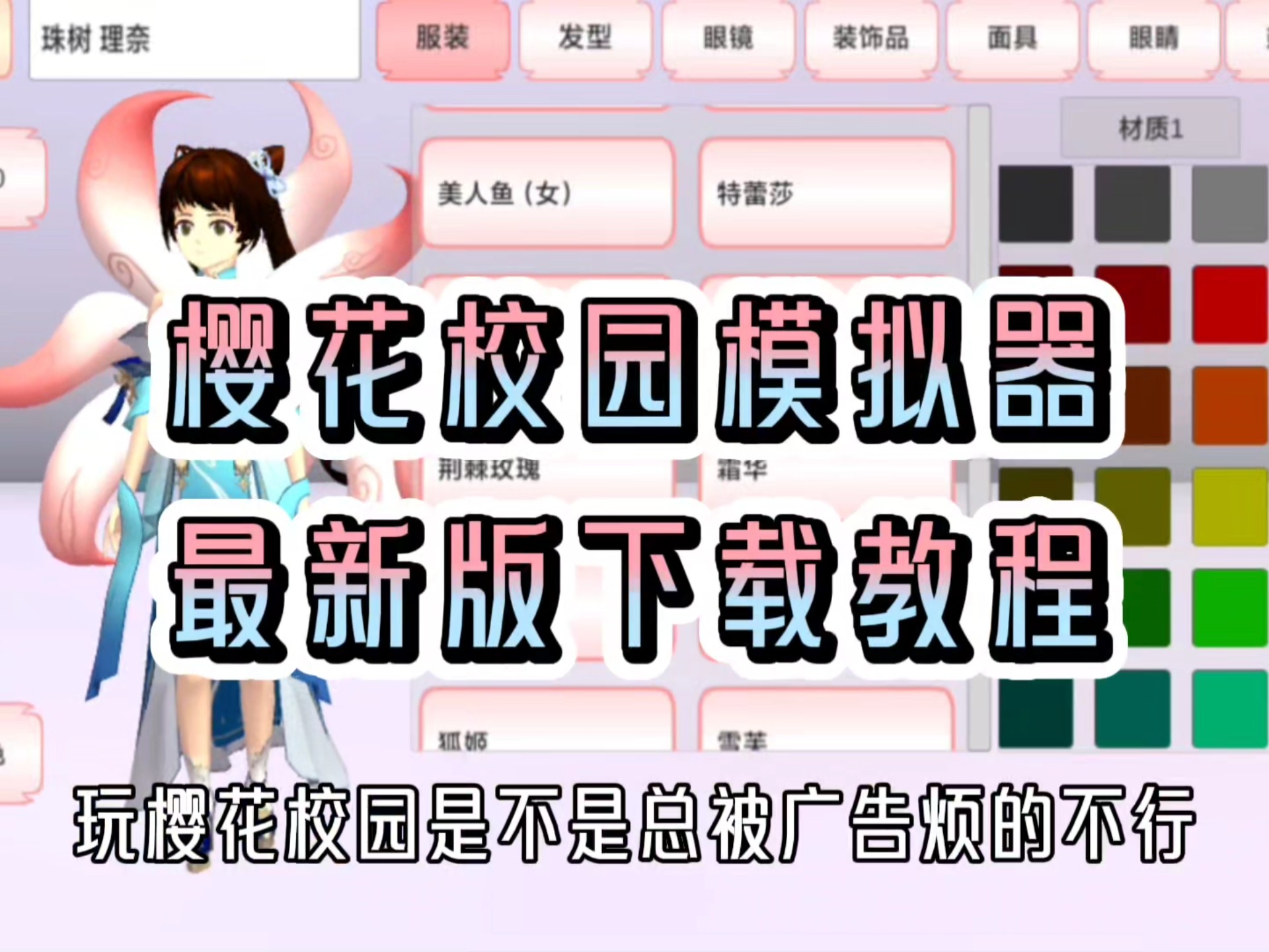 樱花动漫软件下载与安装app的全面指南-第3张图片