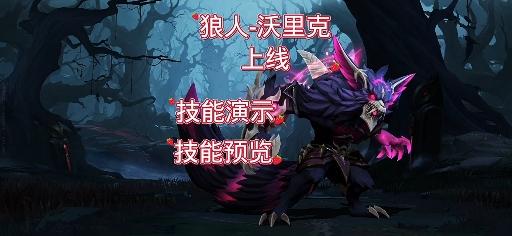 lol狼人打野出装LOL狼人打野，攻略与技巧-第2张图片