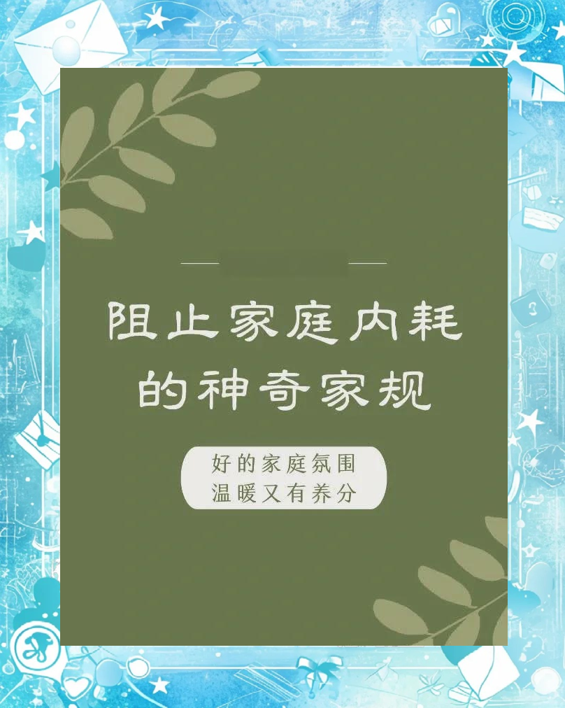 家公的床上技术，家庭中的温馨与和谐-第2张图片