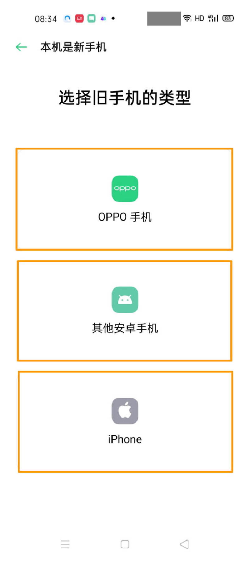 警惕非法软件下载——以黄色软件下载3.0.3免费OPPO版破解为例-第2张图片
